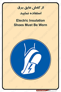 Electric , Insulation , Shoes , پوتین , چکمه , الکتریکال , ضدولتاژ , 