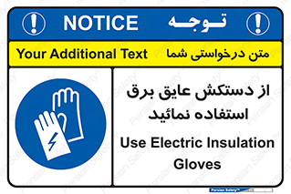 Electric , Insulation , Gloves , الکتریکال , ضدولتاژ , 