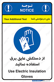 Electric , Insulation , Gloves , الکتریکال , ضدولتاژ , 