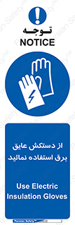 Electric , Insulation , Gloves , الکتریکال , ضدولتاژ , 