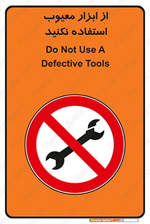 Use , Defective , Tools , don’t , ابزارآلات , خراب , ممنوع , 