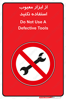 Use , Defective , Tools , don’t , ابزارآلات , خراب , ممنوع , 