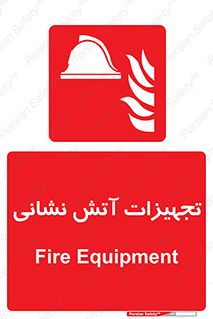 Fire , Equipment , لوازم , آتشنشانی , وسایل , 