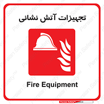 Fire , Equipment , لوازم , آتشنشانی , وسایل , 