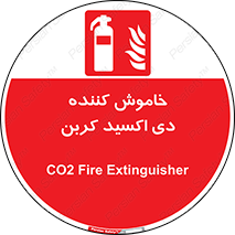 Extinguisher , fire , کپسول , سیلندر , آتشنشانی , آتش نشانی , اطفاء حریق , 
