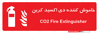 Extinguisher , fire , کپسول , سیلندر , آتشنشانی , آتش نشانی , اطفاء حریق , 