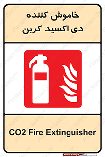 Extinguisher , fire , کپسول , سیلندر , آتشنشانی , آتش نشانی , اطفاء حریق , 