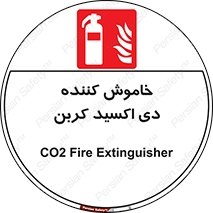 Extinguisher , fire , کپسول , سیلندر , آتشنشانی , آتش نشانی , اطفاء حریق , 