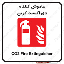 Extinguisher , fire , کپسول , سیلندر , آتشنشانی , آتش نشانی , اطفاء حریق , 