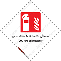 Extinguisher , fire , کپسول , سیلندر , آتشنشانی , آتش نشانی , اطفاء حریق , 