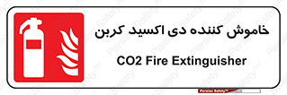 Extinguisher , fire , کپسول , سیلندر , آتشنشانی , آتش نشانی , اطفاء حریق , 