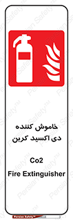 Extinguisher , fire , کپسول , سیلندر , آتشنشانی , آتش نشانی , اطفاء حریق , 