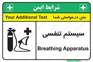 Breathing , Apparatus , ماسک , کپسول , اکسیژن , 