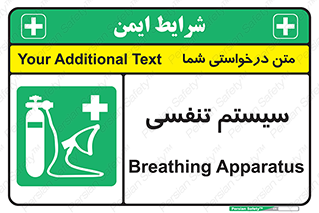 Breathing , Apparatus , ماسک , کپسول , اکسیژن , 