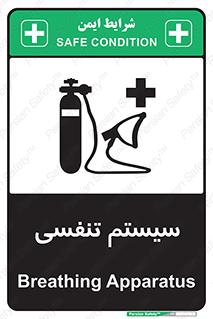 Breathing , Apparatus , ماسک , کپسول , اکسیژن , 
