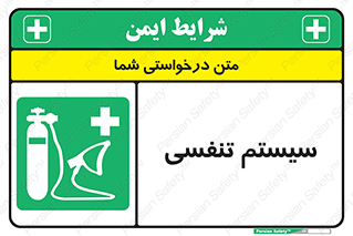 Breathing , Apparatus , ماسک , کپسول , اکسیژن , 