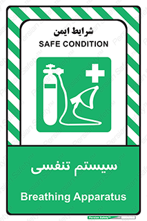 Breathing , Apparatus , ماسک , کپسول , اکسیژن , 
