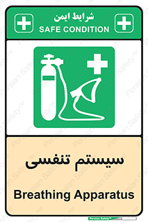 Breathing , Apparatus , ماسک , کپسول , اکسیژن , 
