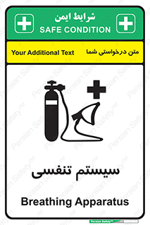 Breathing , Apparatus , ماسک , کپسول , اکسیژن , 