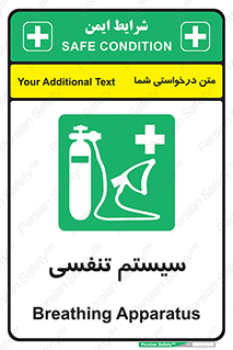 Breathing , Apparatus , ماسک , کپسول , اکسیژن , 