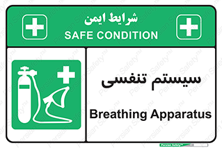 Breathing , Apparatus , ماسک , کپسول , اکسیژن , 