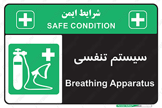 Breathing , Apparatus , ماسک , کپسول , اکسیژن , 