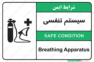 Breathing , Apparatus , ماسک , کپسول , اکسیژن , 