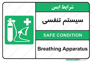 Breathing , Apparatus , ماسک , کپسول , اکسیژن , 