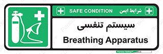 Breathing , Apparatus , ماسک , کپسول , اکسیژن , 