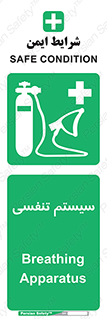 Breathing , Apparatus , ماسک , کپسول , اکسیژن , 