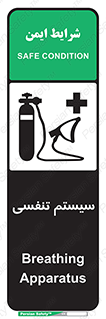 Breathing , Apparatus , ماسک , کپسول , اکسیژن , 