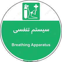 Breathing , Apparatus , ماسک , کپسول , اکسیژن , 