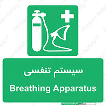 Breathing , Apparatus , ماسک , کپسول , اکسیژن , 