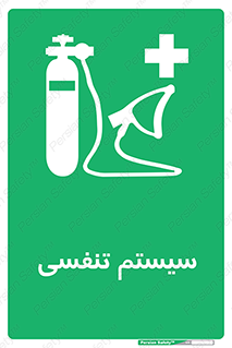 Breathing , Apparatus , ماسک , کپسول , اکسیژن , 