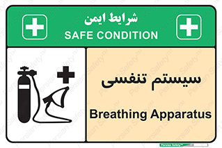 Breathing , Apparatus , ماسک , کپسول , اکسیژن , 