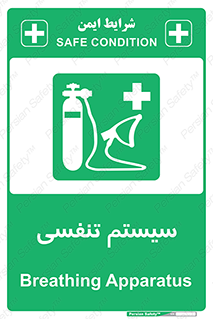 Breathing , Apparatus , ماسک , کپسول , اکسیژن , 