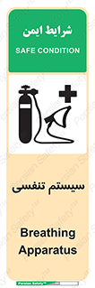Breathing , Apparatus , ماسک , کپسول , اکسیژن , 