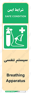 Breathing , Apparatus , ماسک , کپسول , اکسیژن , 