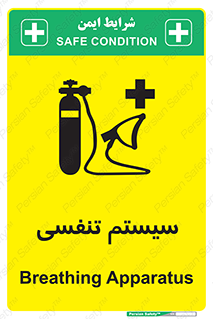 Breathing , Apparatus , ماسک , کپسول , اکسیژن , 