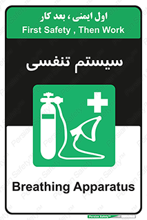 Breathing , Apparatus , ماسک , کپسول , اکسیژن , 