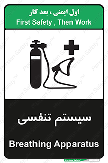Breathing , Apparatus , ماسک , کپسول , اکسیژن , 