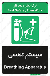 Breathing , Apparatus , ماسک , کپسول , اکسیژن , 