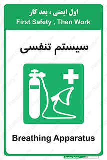 Breathing , Apparatus , ماسک , کپسول , اکسیژن , 
