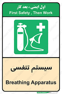 Breathing , Apparatus , ماسک , کپسول , اکسیژن , 