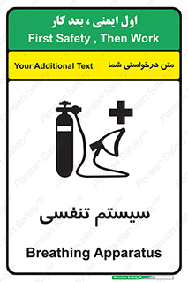 Breathing , Apparatus , ماسک , کپسول , اکسیژن , 