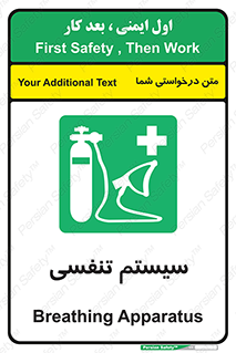 Breathing , Apparatus , ماسک , کپسول , اکسیژن , 