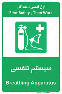 Breathing , Apparatus , ماسک , کپسول , اکسیژن , 