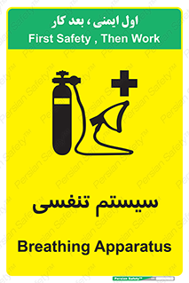 Breathing , Apparatus , ماسک , کپسول , اکسیژن , 