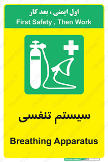 Breathing , Apparatus , ماسک , کپسول , اکسیژن , 