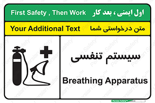 Breathing , Apparatus , ماسک , کپسول , اکسیژن , 
